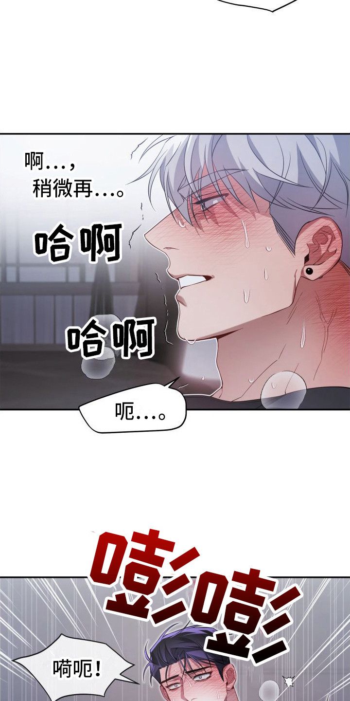 复仇指南免费阅读漫画,第14话4图