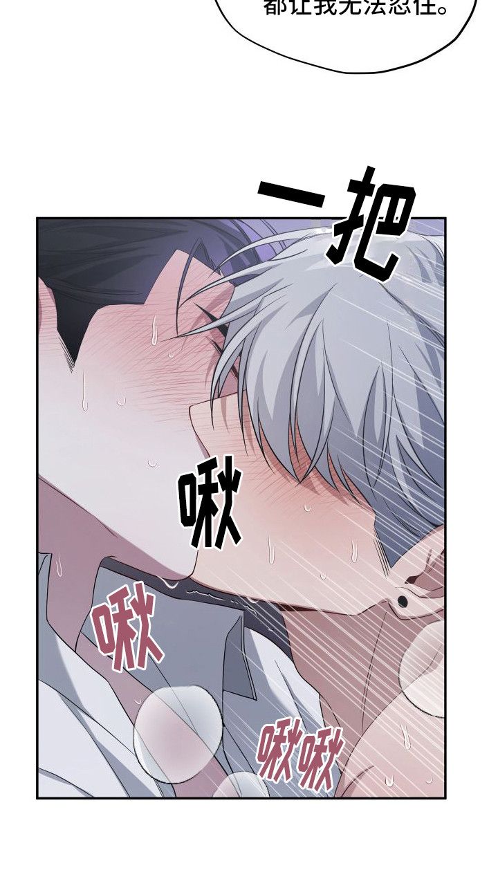 复仇指南车在第几章漫画,第7话4图