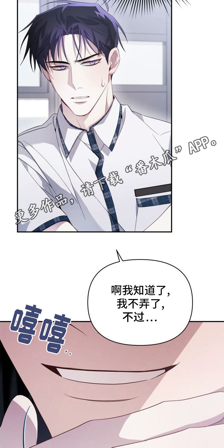 复仇指南又叫漫画,第8话5图