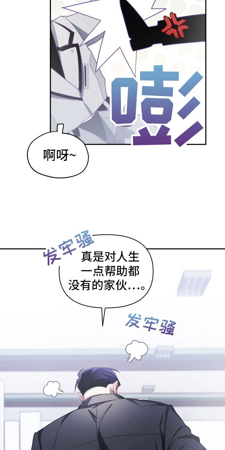 复仇指南一口气看完漫画,第10话1图