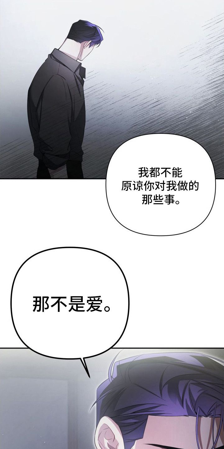 复仇指南一口气看完漫画,第20话5图