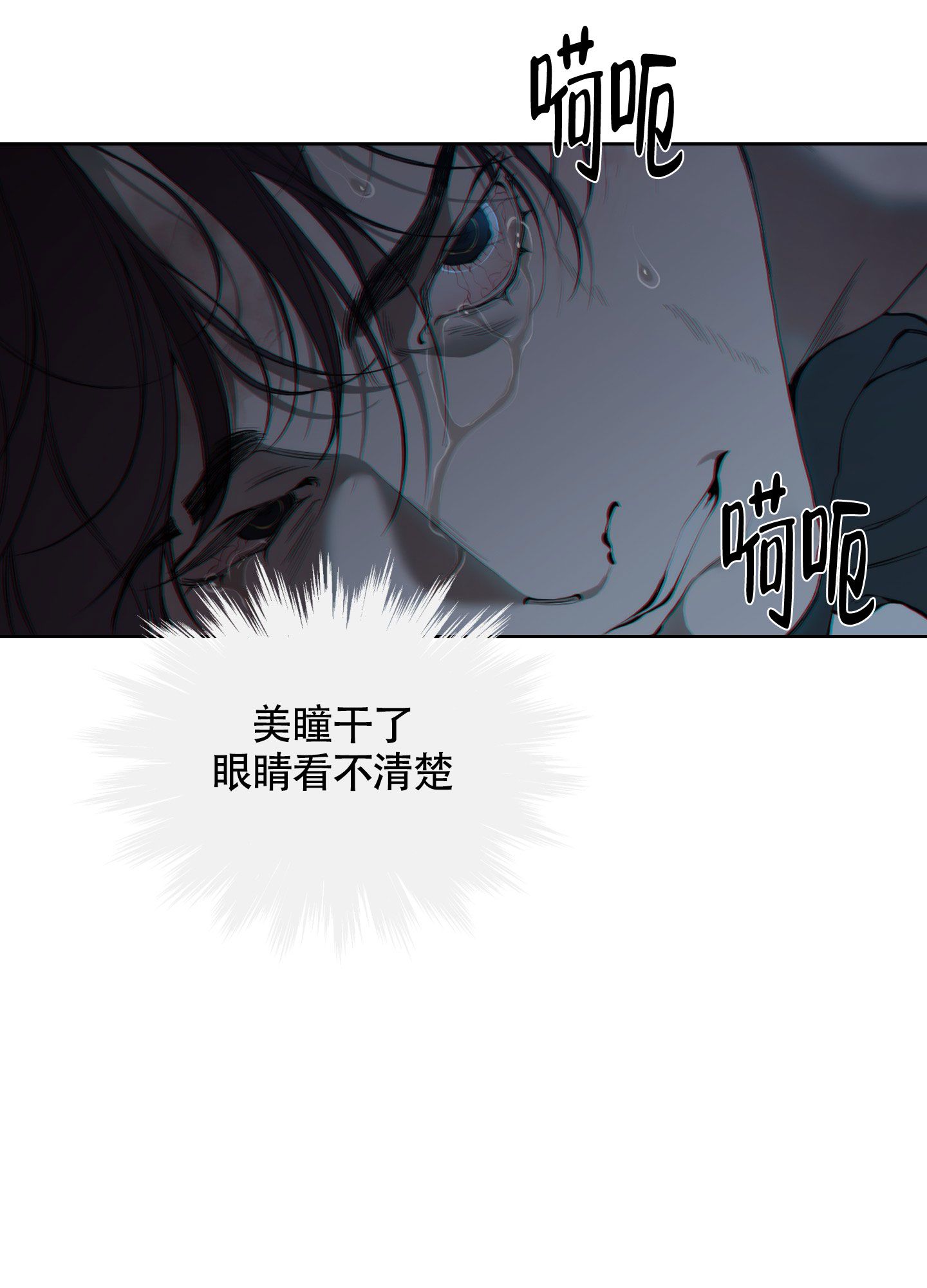 羊头人漫画,第3话3图