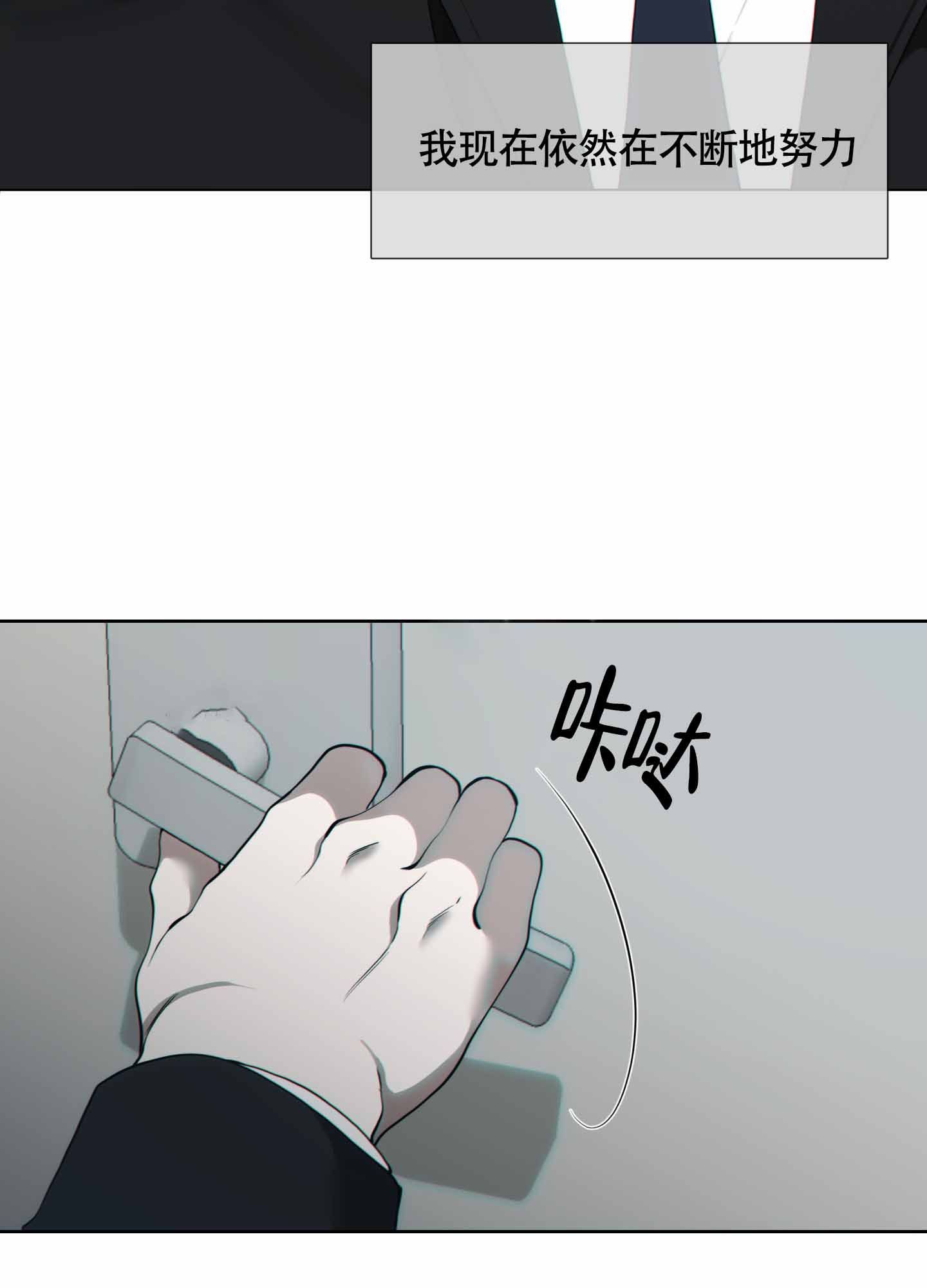 羊头人说谎者漫画,第24话5图