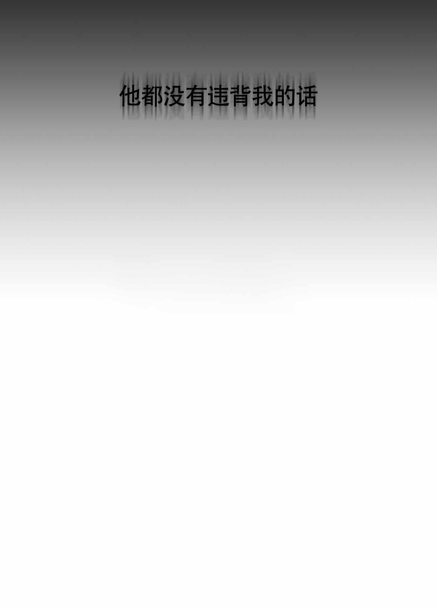 羊头人说谎者漫画,第20话4图