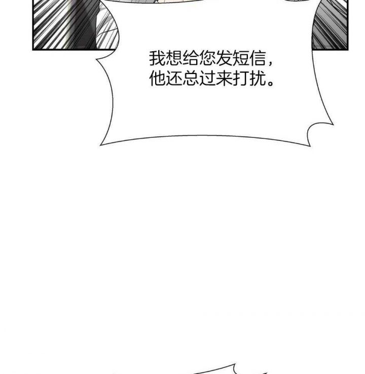 狂攻公寓间谍漫画,第50话2图