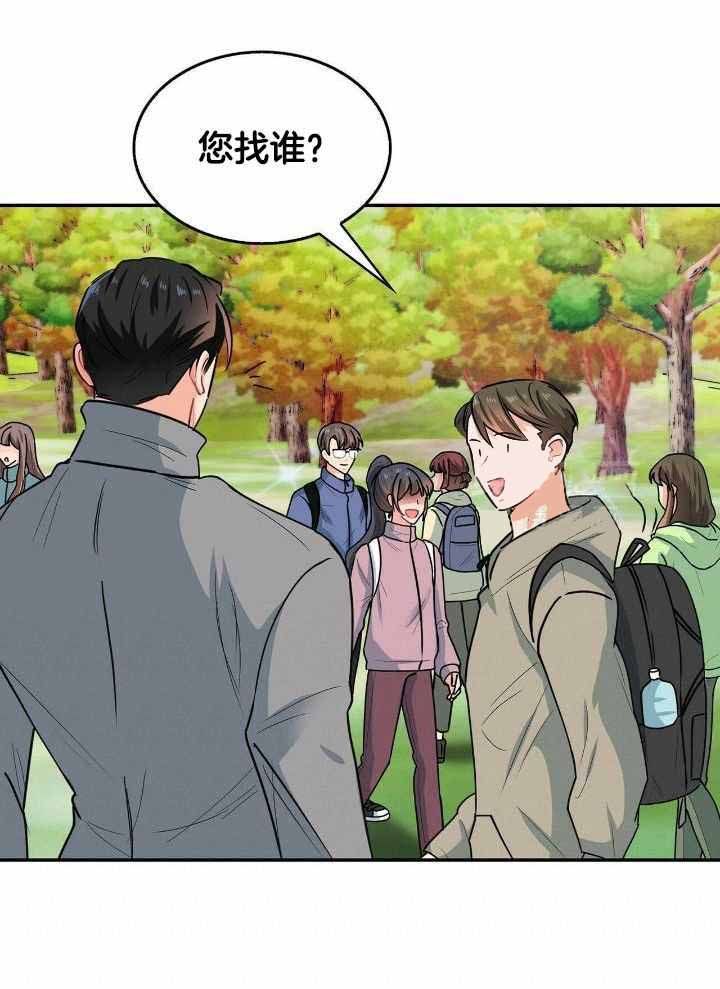 狂攻公寓训犬2漫画,第84话1图