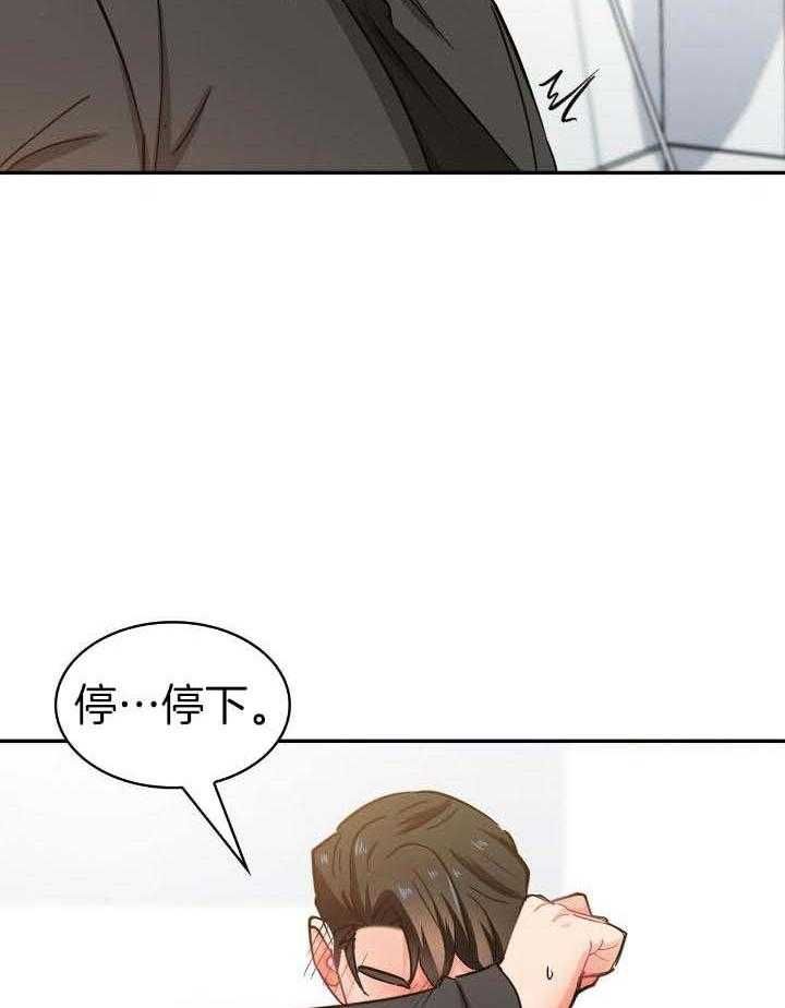 狂攻pleasecandy免费观看漫画,第73话2图