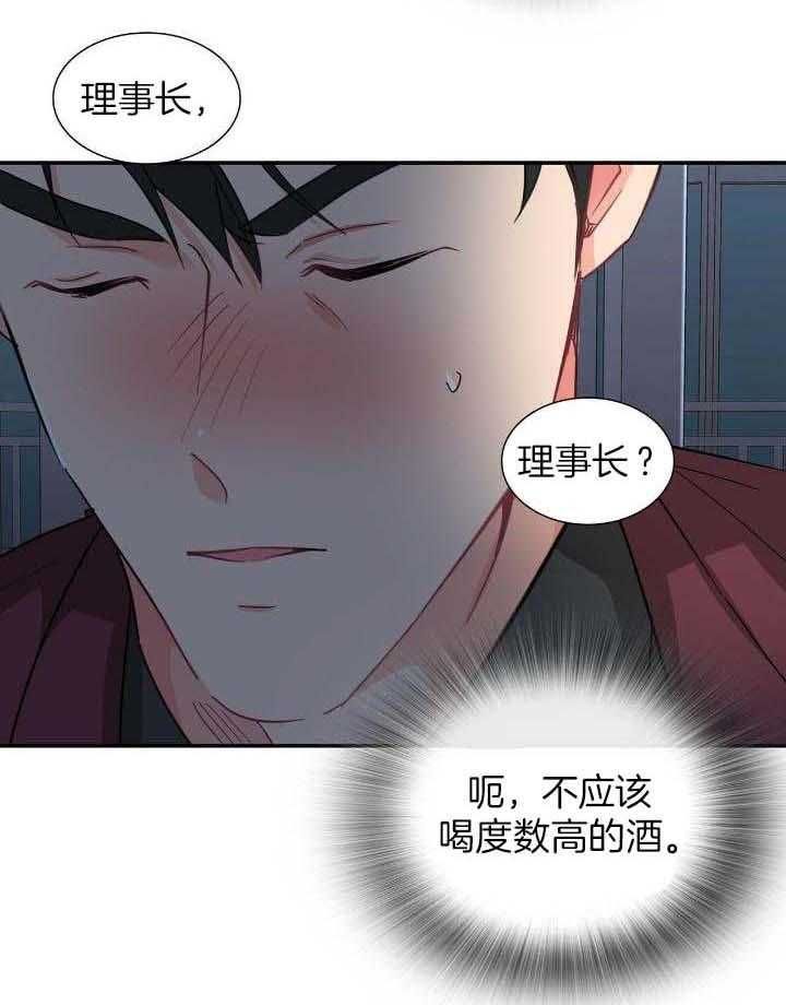 狂攻pleasecandy免费观看漫画,第71话4图