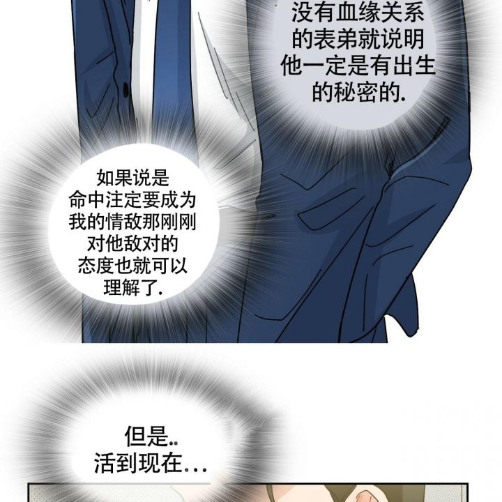 狂攻公寓漫画在线观看漫画,第4话4图