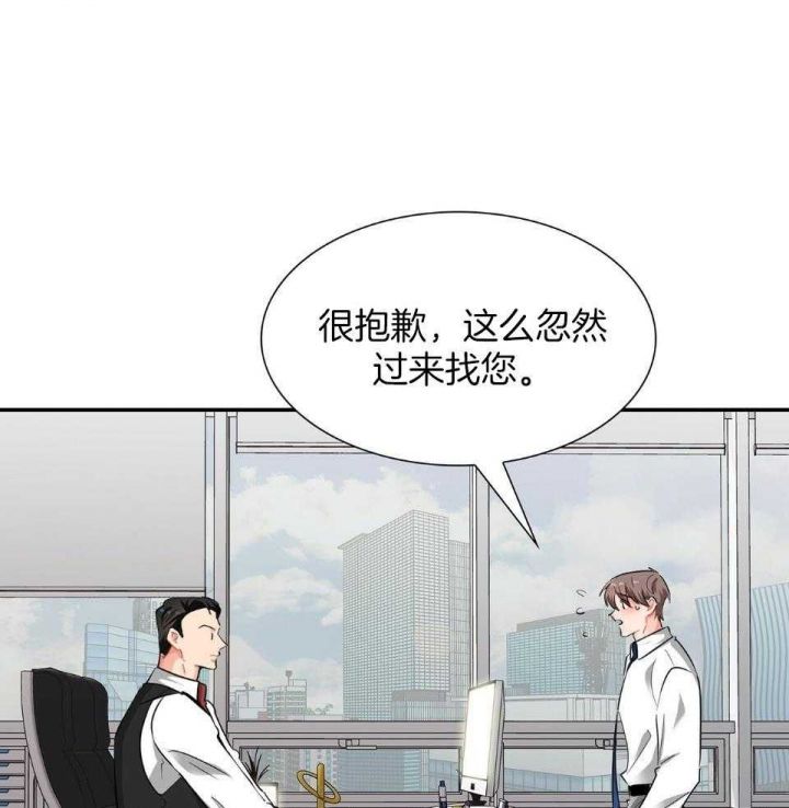 狂攻漫画,第50话1图