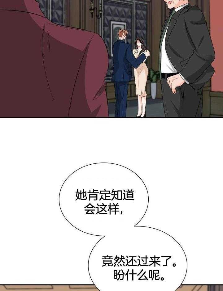 狂攻公寓盲点漫画免费阅读下拉式酷漫屋漫画,第66话4图