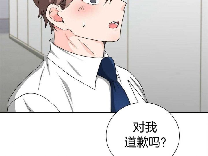 狂攻公寓完整版漫画,第29话5图