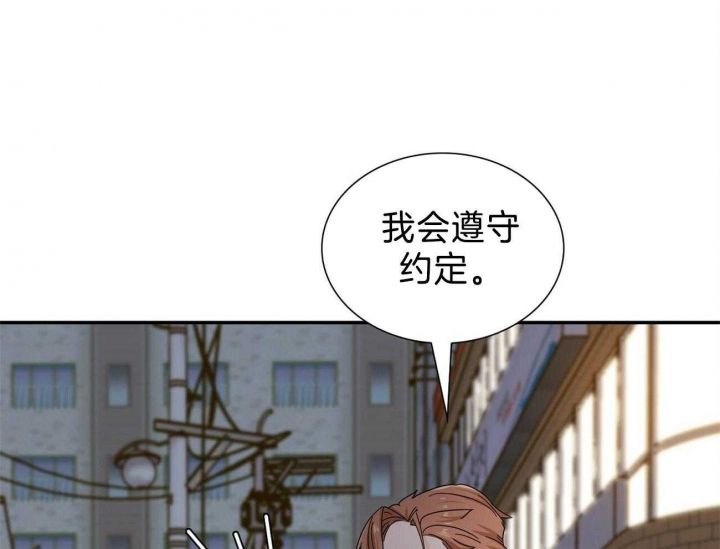 狂攻推荐阵容漫画,第36话4图