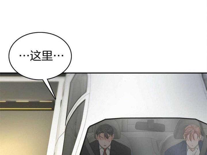 狂攻推荐阵容漫画,第23话4图