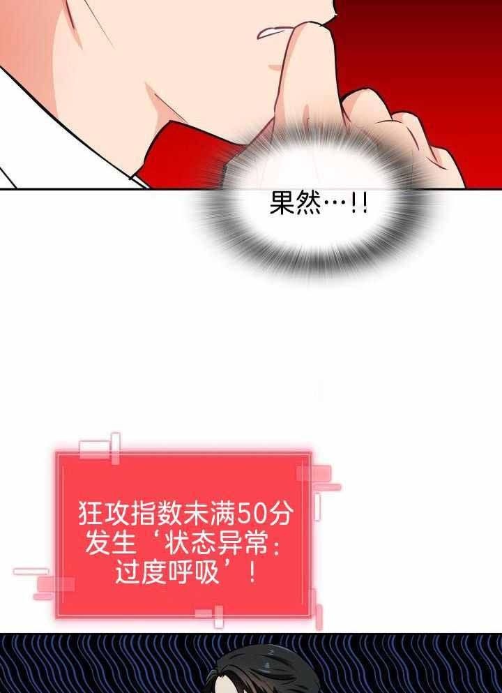 狂攻公寓完整版漫画,第80话1图