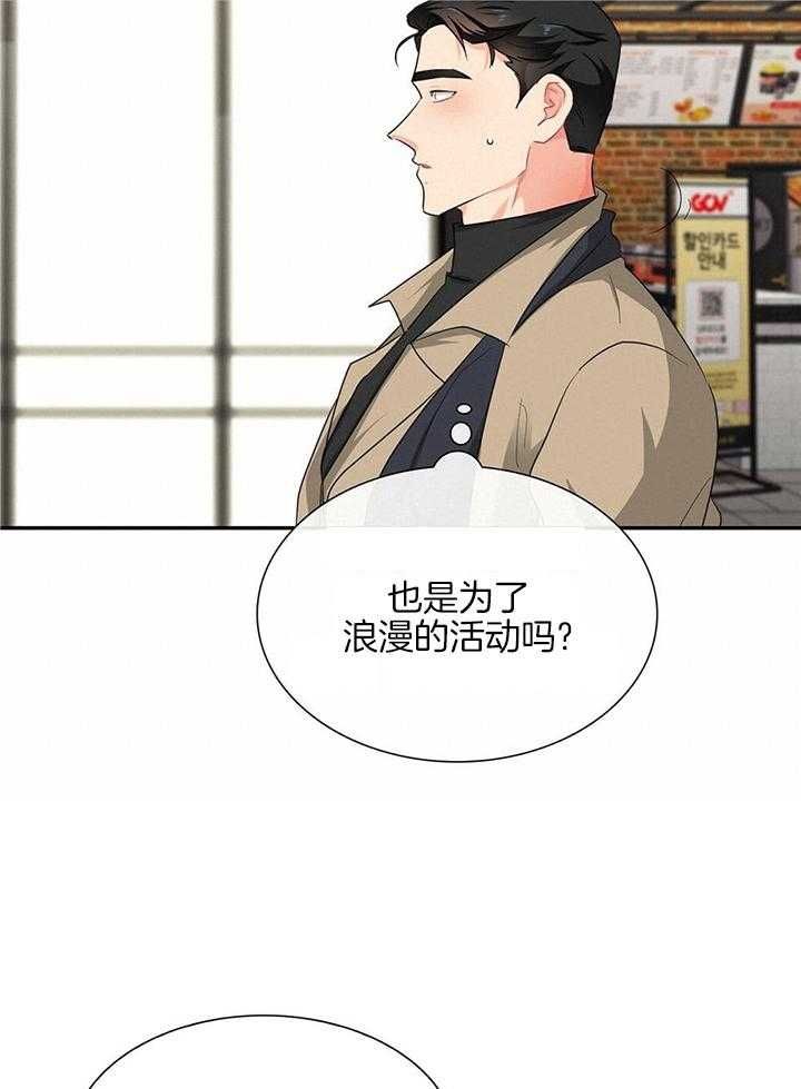 狂攻pleasecandy免费观看漫画,第53话2图