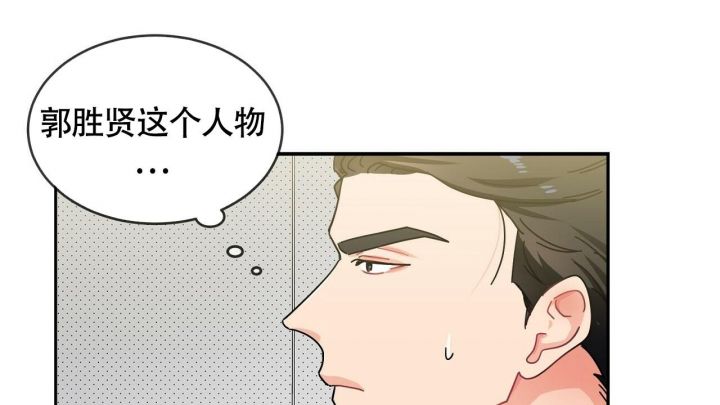 狂攻公寓漫画在线观看漫画,第4话1图