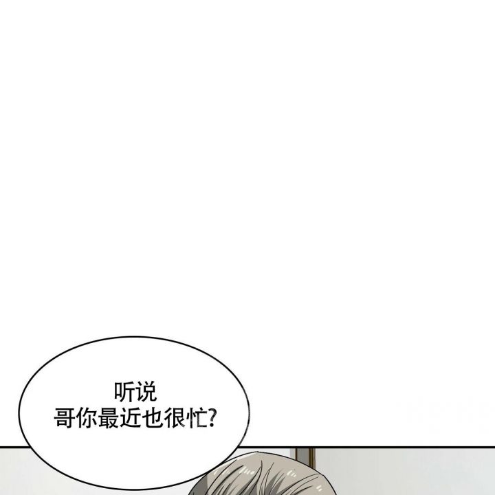 狂攻公寓完整版漫画,第12话1图