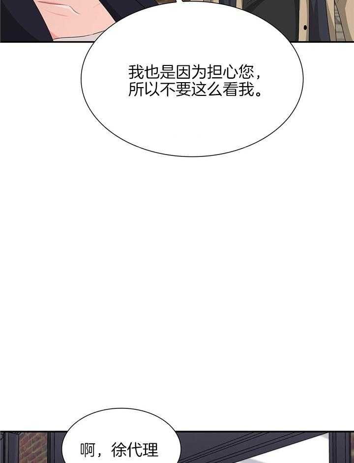 狂攻公寓完整版漫画,第55话5图