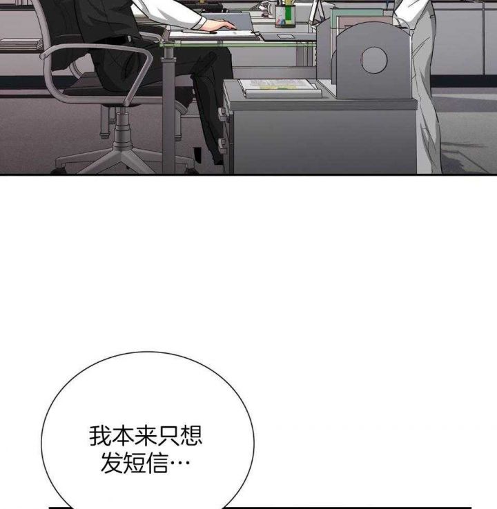 狂攻公寓完整版漫画,第50话2图