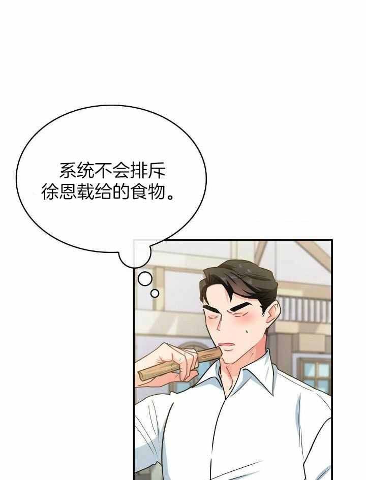 狂攻公寓训犬2漫画,第78话3图