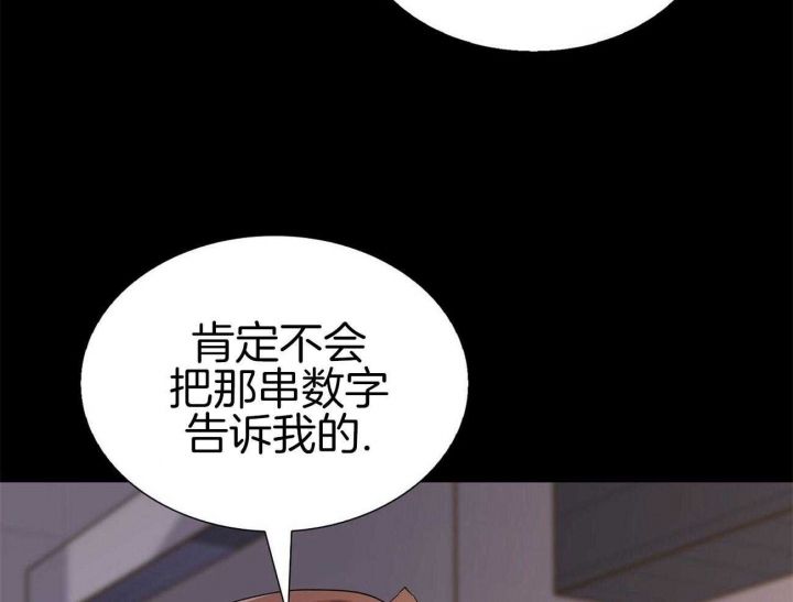 狂攻公寓完整版漫画,第42话5图