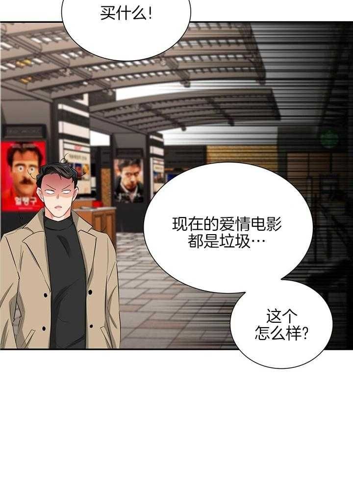 狂攻推荐阵容漫画,第54话2图