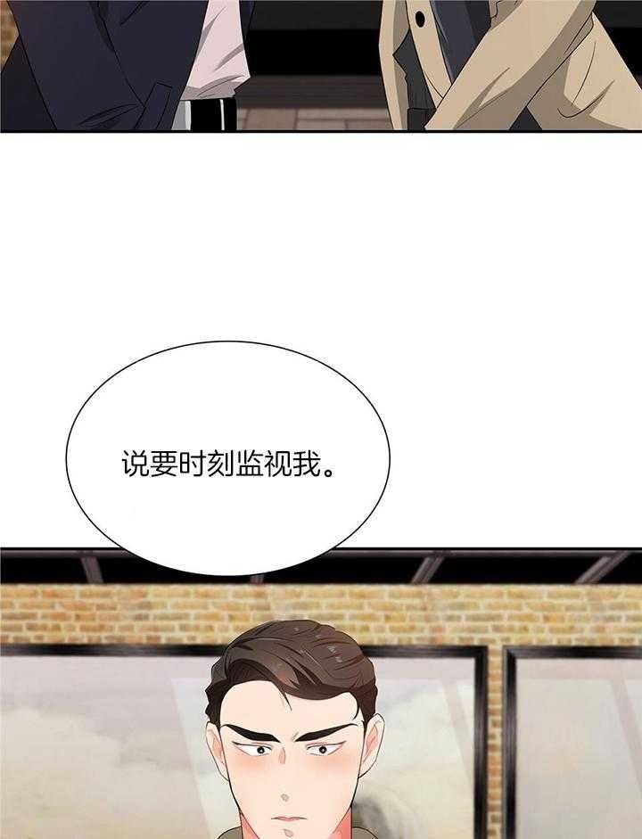 狂攻公寓完整版漫画,第55话5图