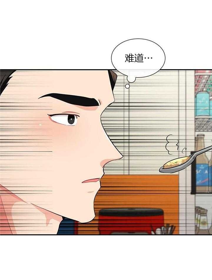 狂攻公寓完整版漫画,第52话2图