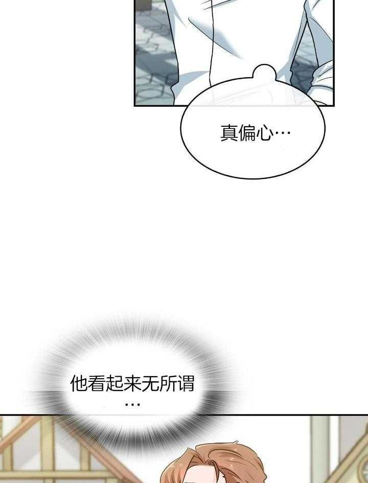 狂攻公寓训犬2漫画,第78话4图