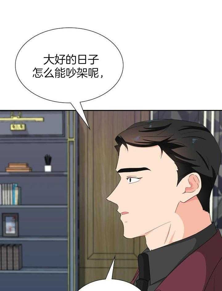 狂攻公寓完整版漫画,第64话3图