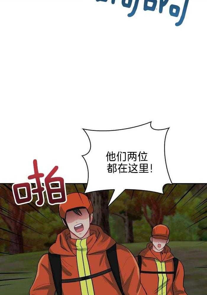 狂攻公寓漫画在线观看漫画,第86话4图