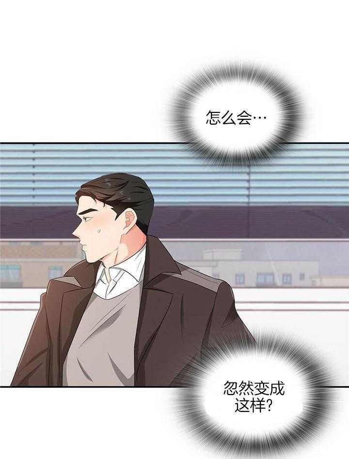 狂攻公寓完整版漫画,第57话1图