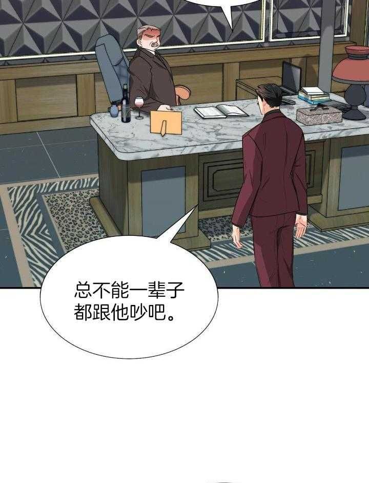 狂攻公寓完整版漫画,第64话1图