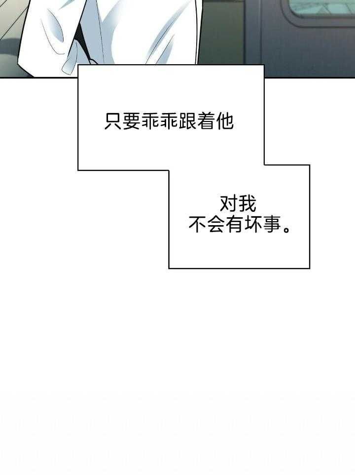 狂攻公寓盲点漫画免费下拉式奇漫屋漫画,第79话1图