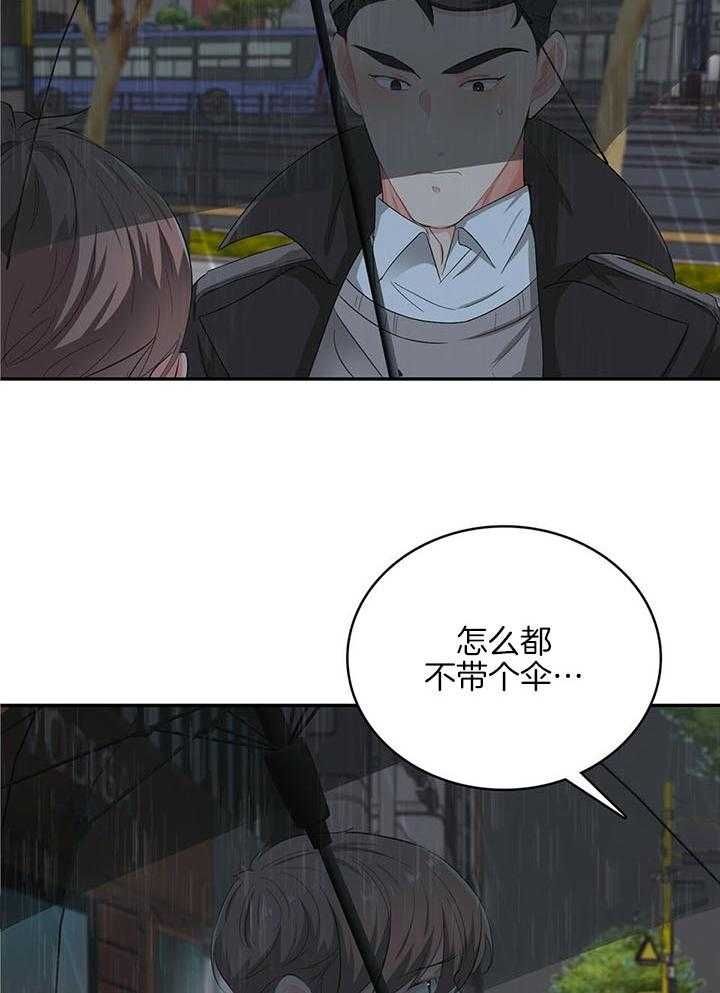 狂攻pleasecandy免费观看漫画,第56话2图