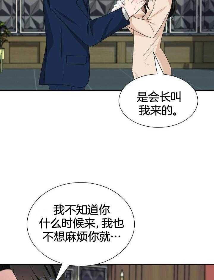 狂攻公寓盲点漫画免费阅读下拉式酷漫屋漫画,第66话1图