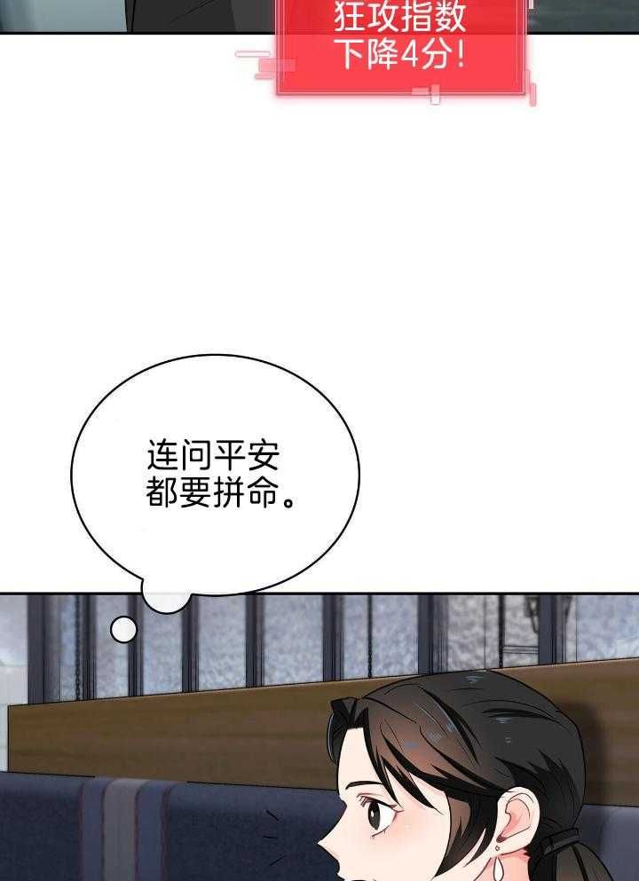 狂攻pleasecandy免费观看漫画,第80话1图