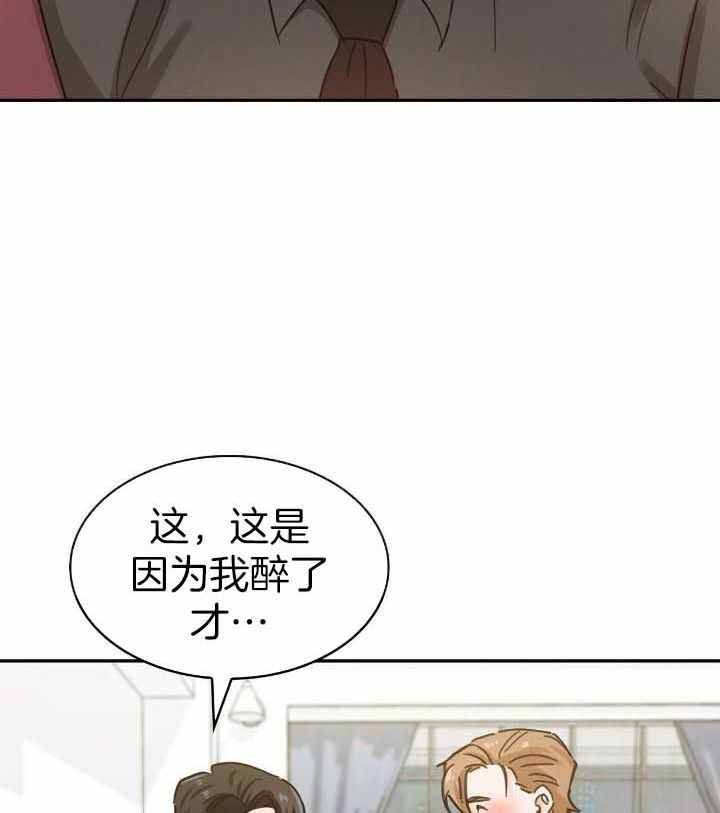 狂攻公寓训犬2漫画,第72话3图