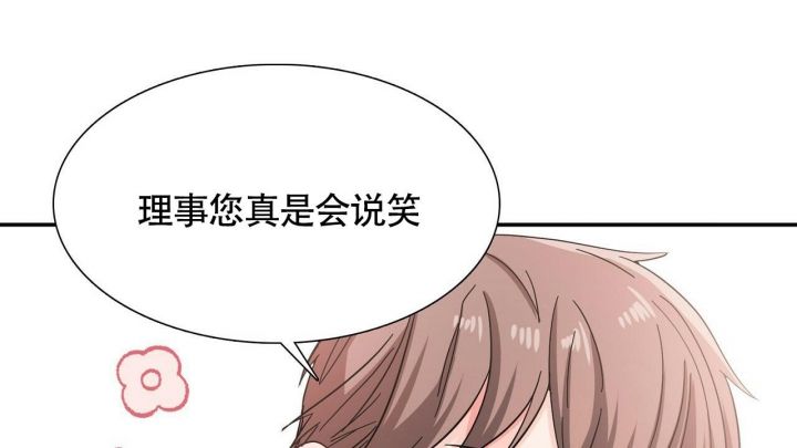 狂攻公寓完整版漫画,第9话4图