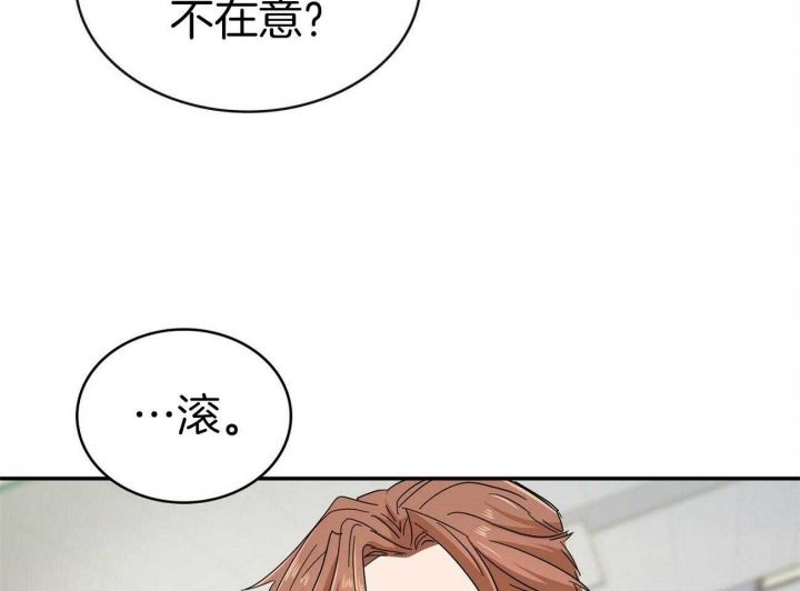 狂攻公寓完整版漫画,第22话4图