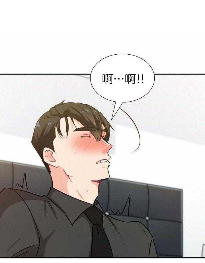 狂攻公寓间谍漫画,第73话3图