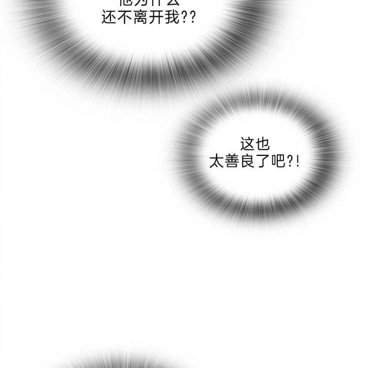 狂攻公寓漫画在线观看漫画,第47话4图