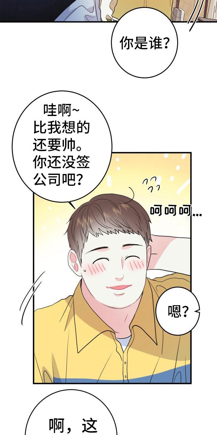 再次相遇的世界 电视剧免费观看漫画,第3话3图