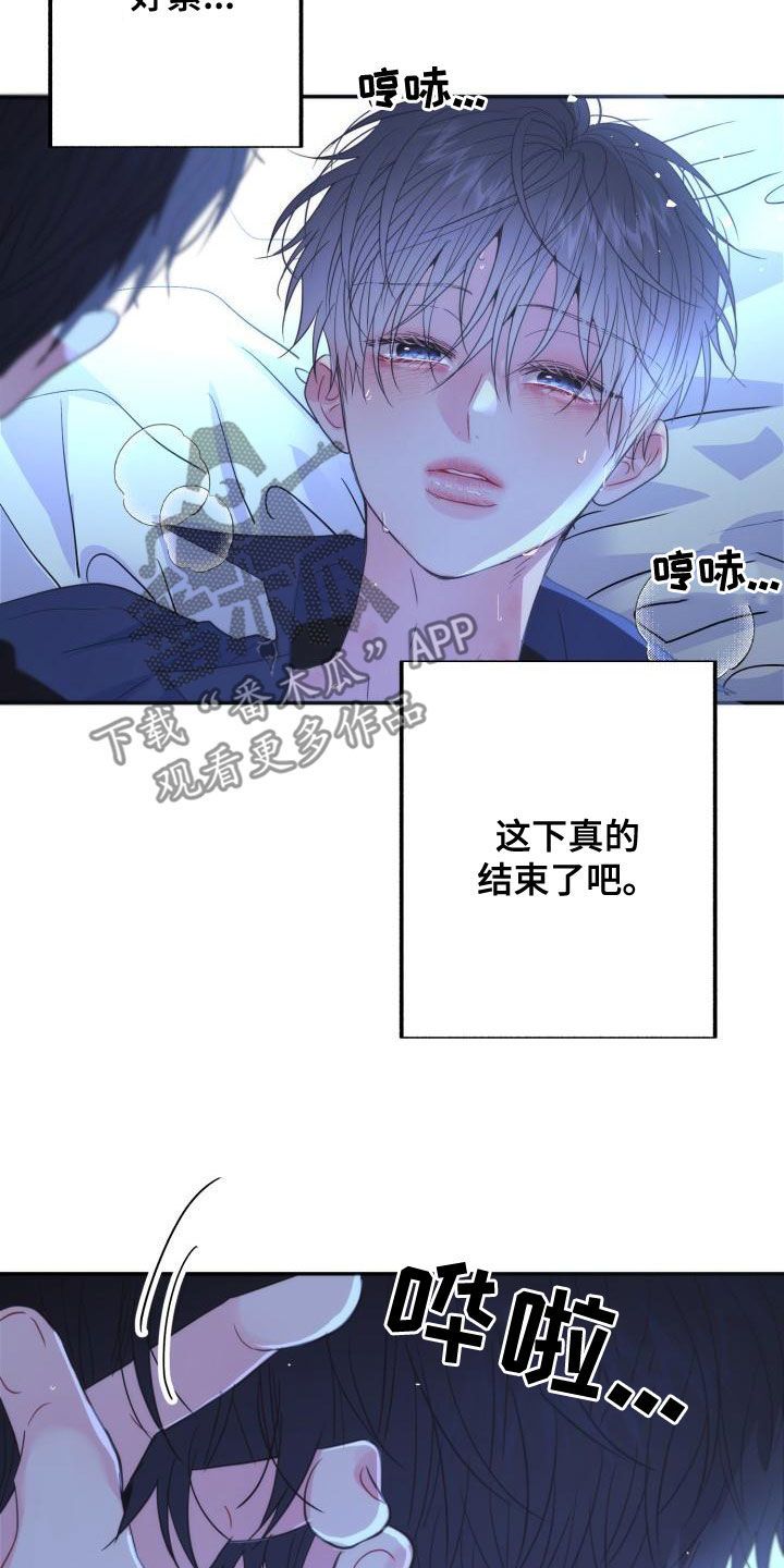 再次相遇心跳不已短剧免费观看漫画,第31话4图