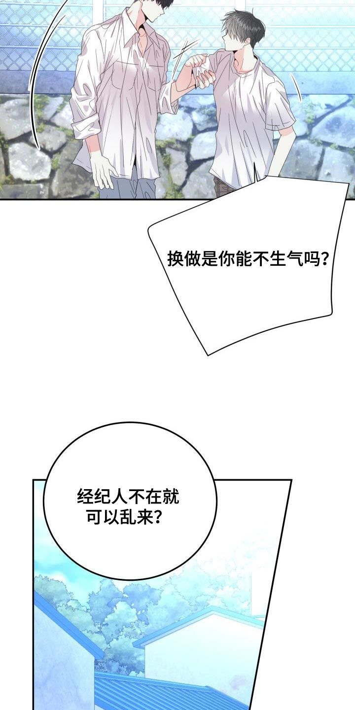 再次相遇的世界 电视剧免费观看漫画,第39话4图