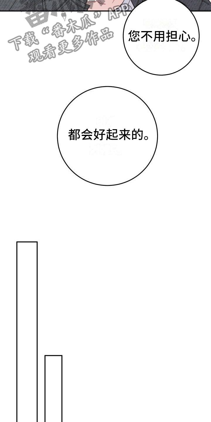 再次相见的唯美句子漫画,第7话3图