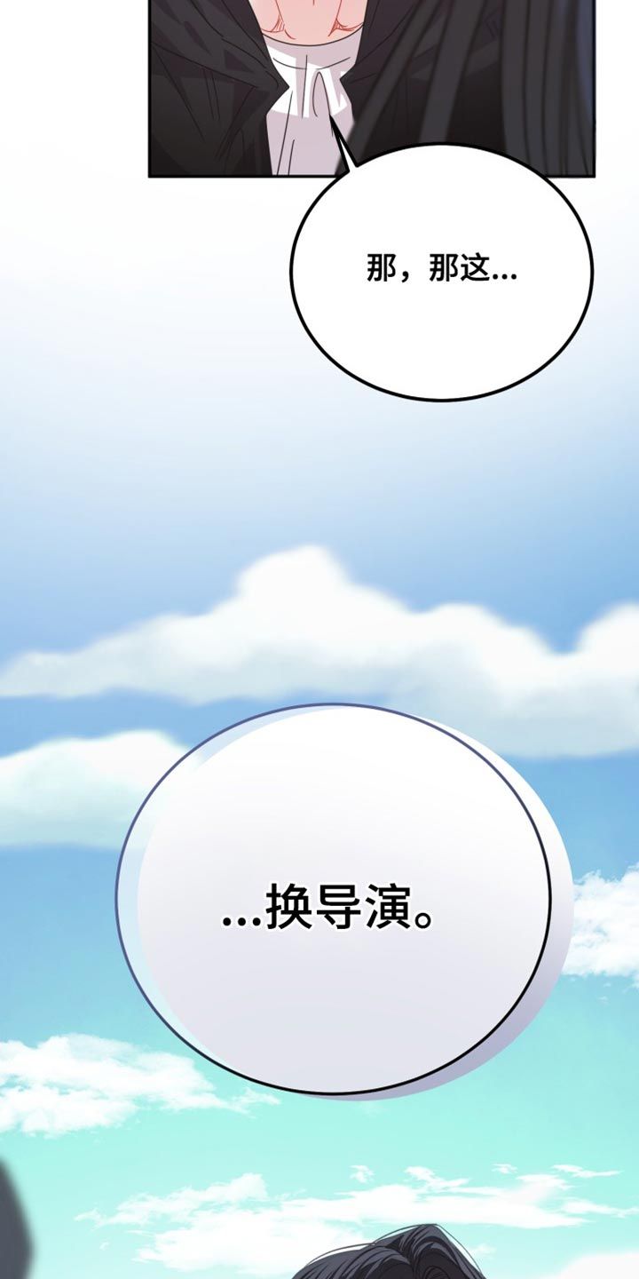 再次心动漫画,第79话3图