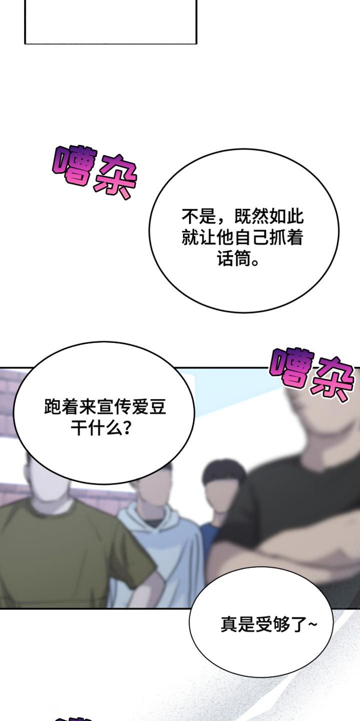 再次相遇的世界 电视剧免费观看漫画,第78话2图