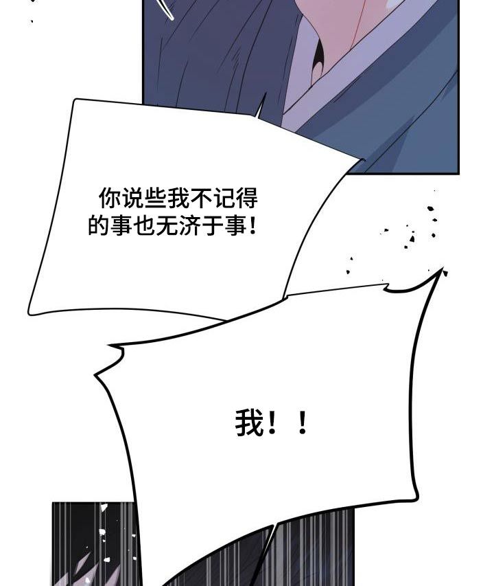 再次相遇心跳不已短剧免费观看漫画,第49话5图